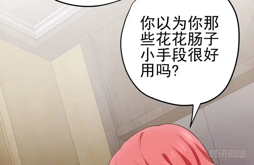 我才不是恶毒女配（麻辣女配） 第怼套广播体操 第54页