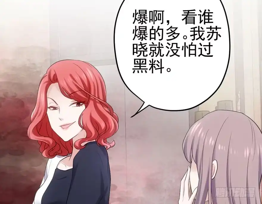 我才不是恶毒女配（麻辣女配） 第怼套广播体操 第68页
