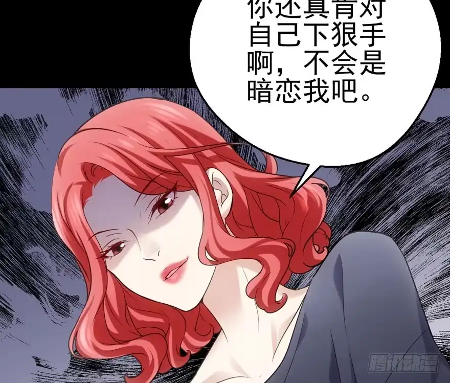 我才不是恶毒女配（麻辣女配） 第怼套广播体操 第18页