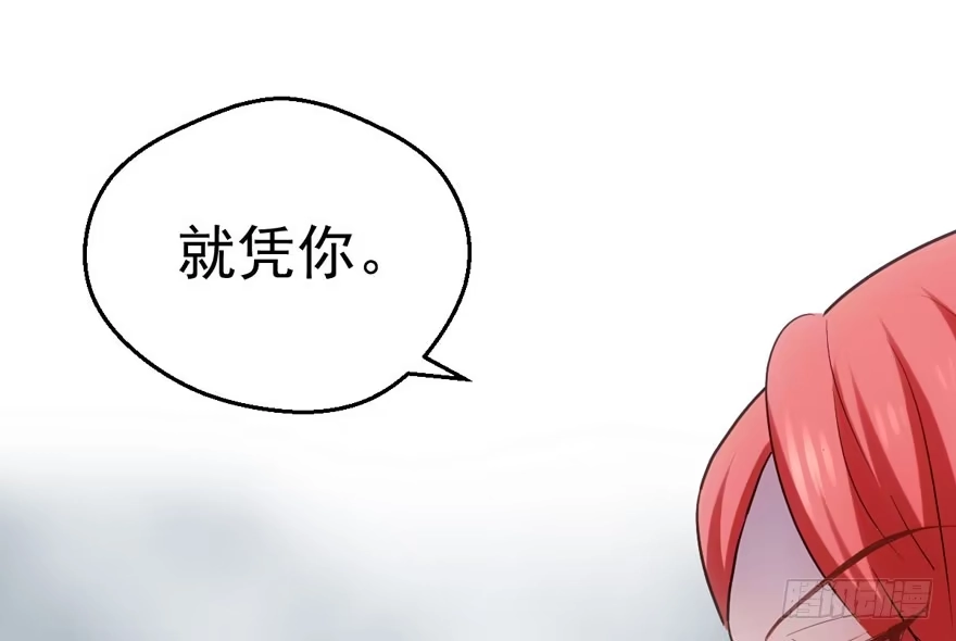 我才不是恶毒女配（麻辣女配） 第怼套广播体操 第46页