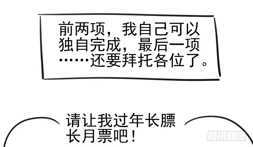 我才不是恶毒女配（麻辣女配） 第怼套广播体操 第103页