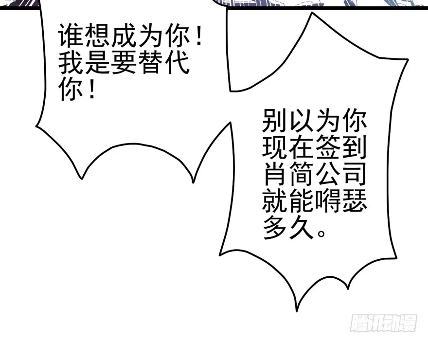 我才不是恶毒女配（麻辣女配） 第怼套广播体操 第37页