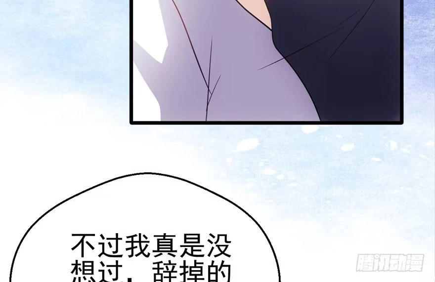 我才不是恶毒女配（麻辣女配） 第怼套广播体操 第15页