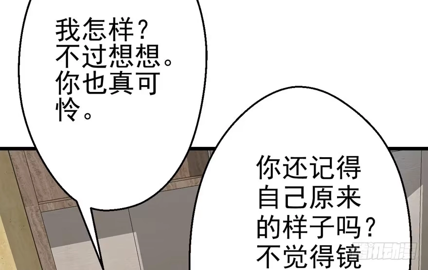 我才不是恶毒女配（麻辣女配） 第怼套广播体操 第75页