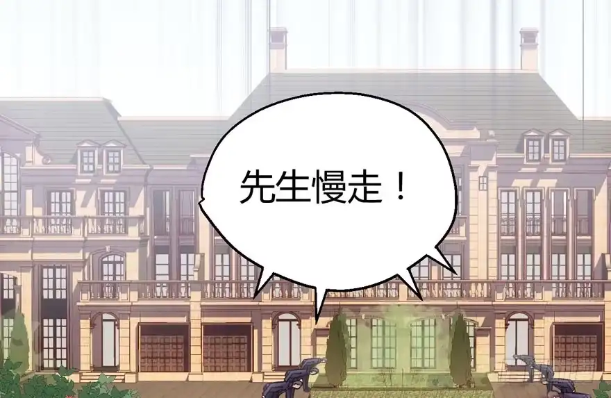 我才不是恶毒女配（麻辣女配） 番外：人人都在李曦卫 第16页