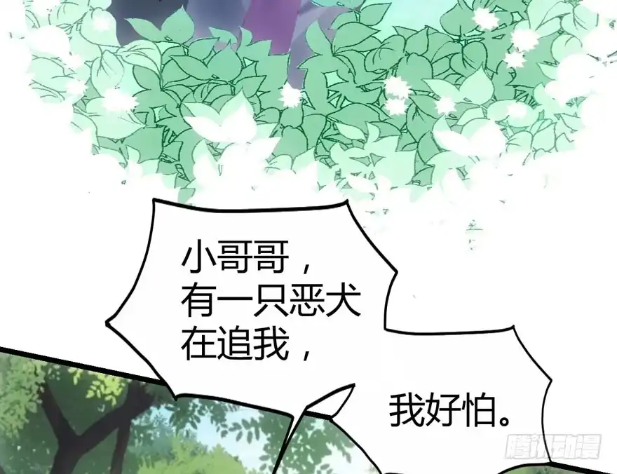 我才不是恶毒女配（麻辣女配） 番外：人人都在李曦卫 第103页