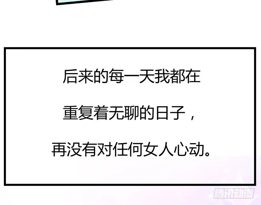 我才不是恶毒女配（麻辣女配） 番外：人人都在李曦卫 第127页