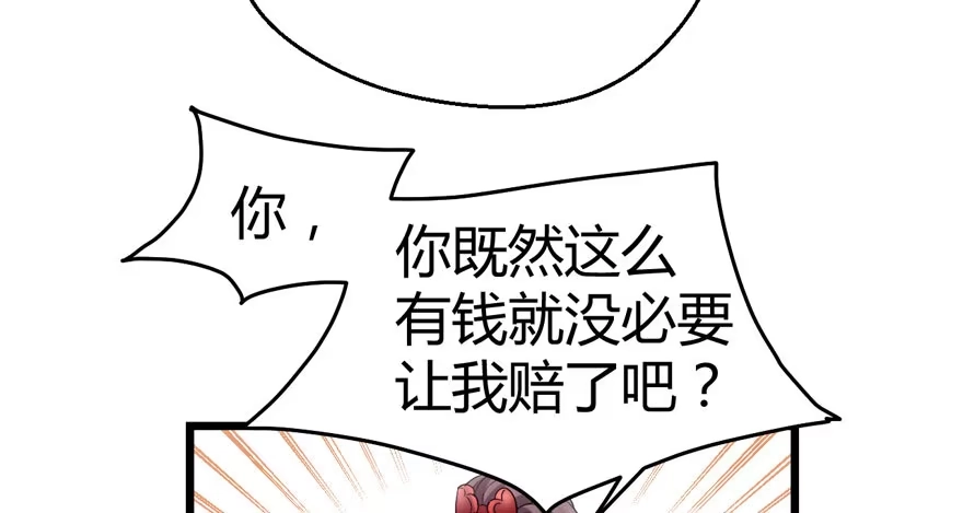 我才不是恶毒女配（麻辣女配） 番外：人人都在李曦卫 第85页