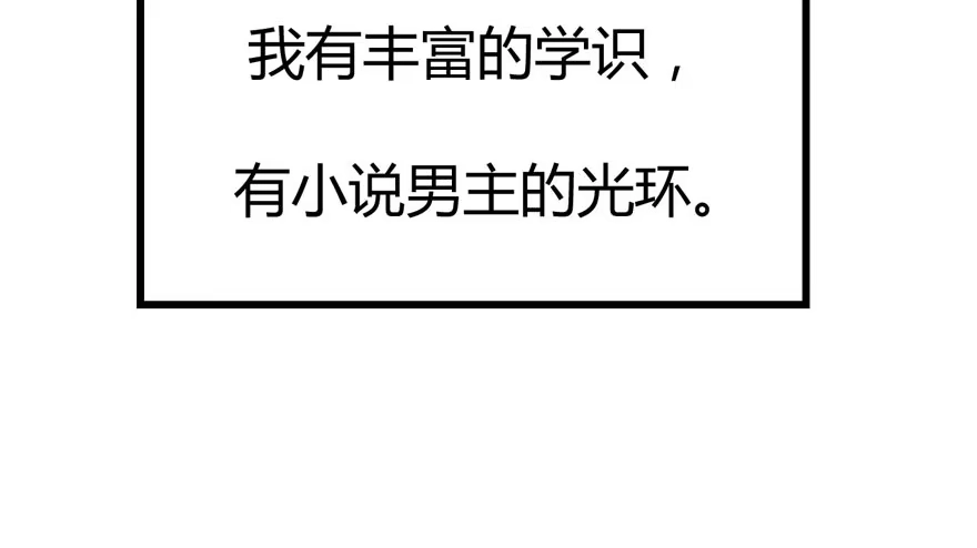 我才不是恶毒女配（麻辣女配） 番外：人人都在李曦卫 第13页