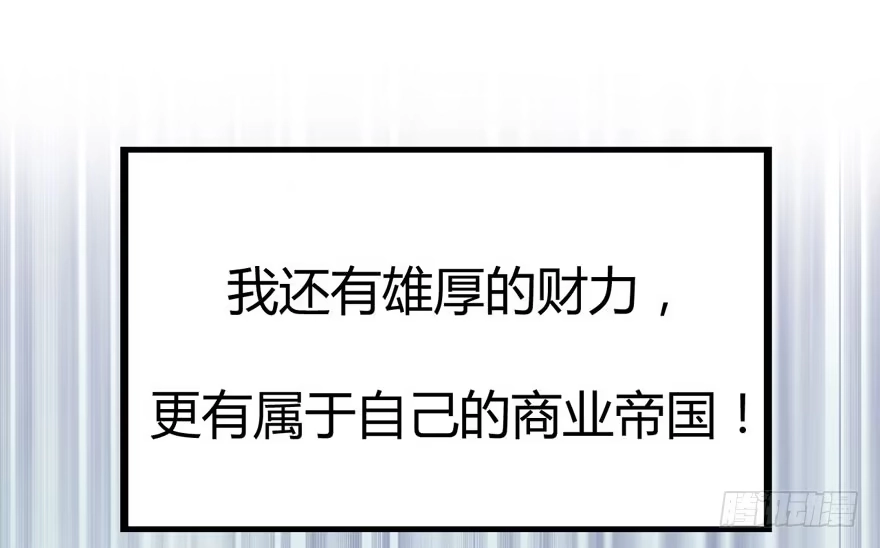 我才不是恶毒女配（麻辣女配） 番外：人人都在李曦卫 第14页