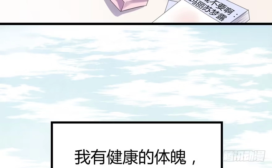 我才不是恶毒女配（麻辣女配） 番外：人人都在李曦卫 第9页