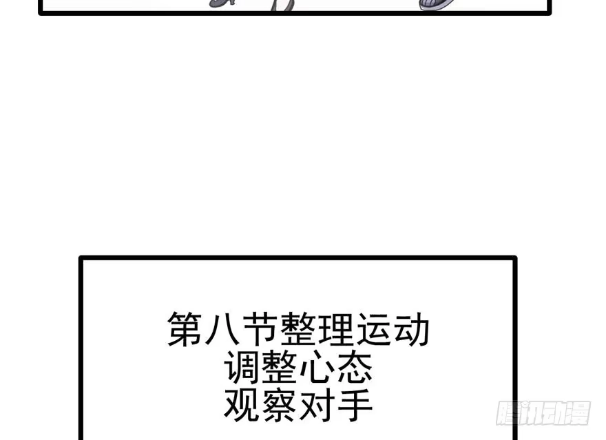 我才不是恶毒女配（麻辣女配） 你，不配。 第59页