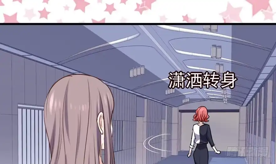 我才不是恶毒女配（麻辣女配） 你，不配。 第49页
