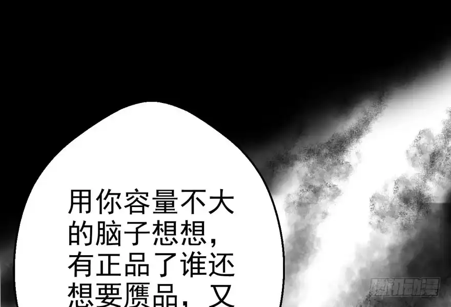 我才不是恶毒女配（麻辣女配） 你，不配。 第10页