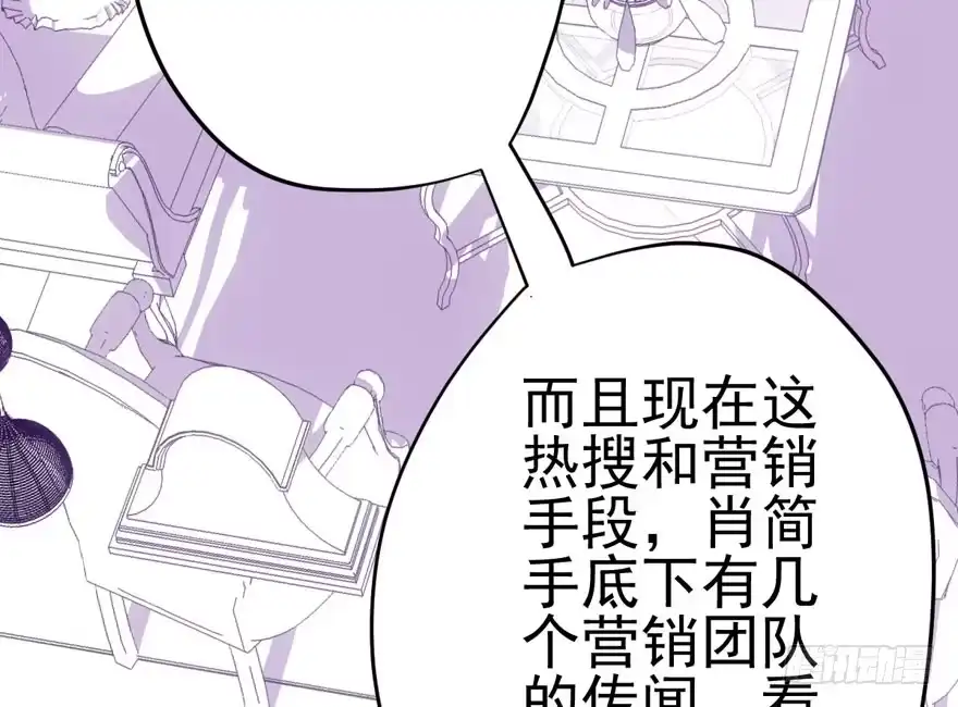 我才不是恶毒女配（麻辣女配） 亲爱的他 第49页