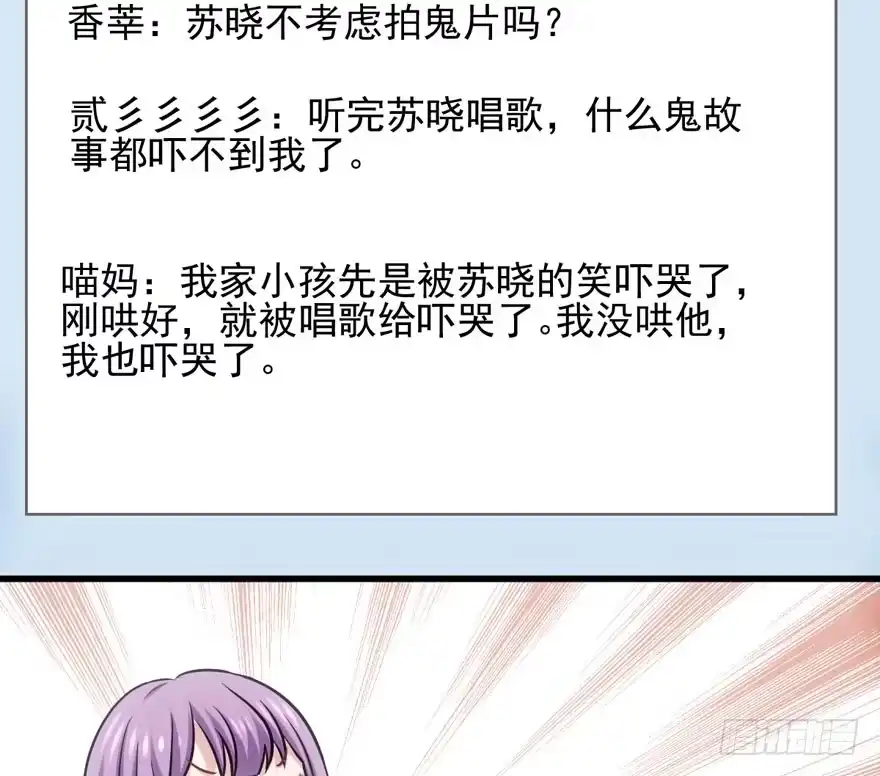 我才不是恶毒女配（麻辣女配） 亲爱的他 第29页