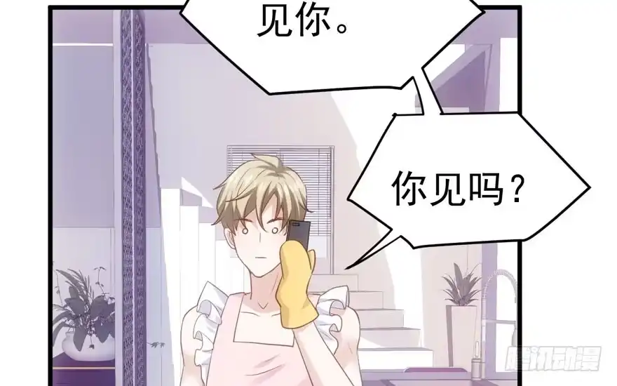 我才不是恶毒女配（麻辣女配） 开不开心，快不快乐？ 第81页