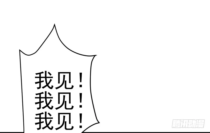 我才不是恶毒女配（麻辣女配） 开不开心，快不快乐？ 第83页