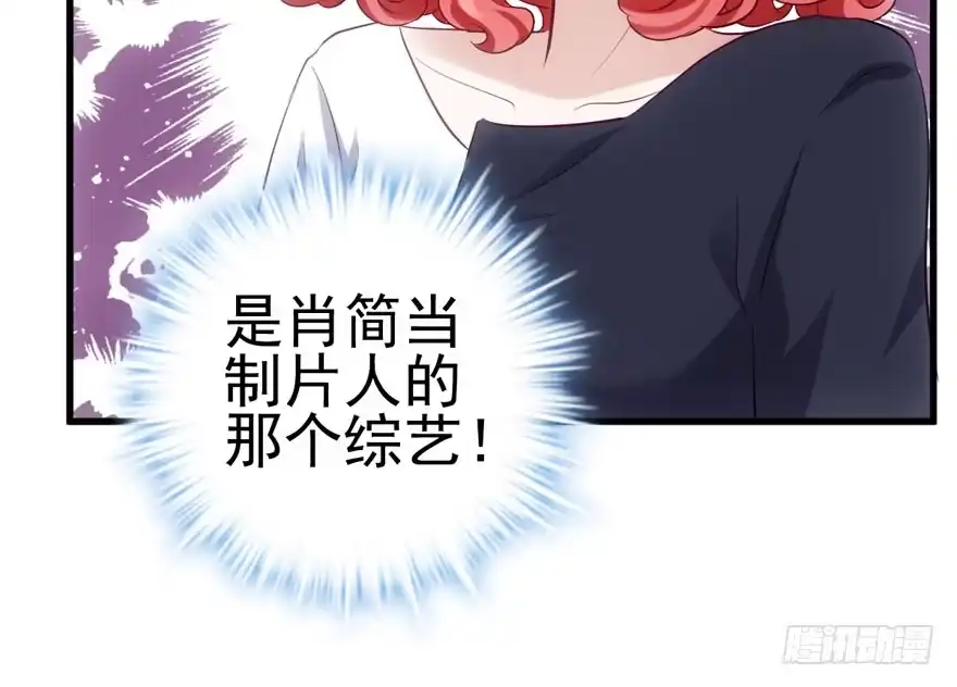 我才不是恶毒女配（麻辣女配） 开不开心，快不快乐？ 第24页