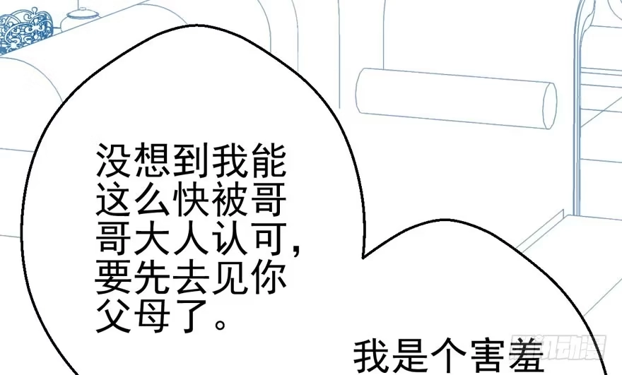 我才不是恶毒女配（麻辣女配） 苏晓的选择 第23页