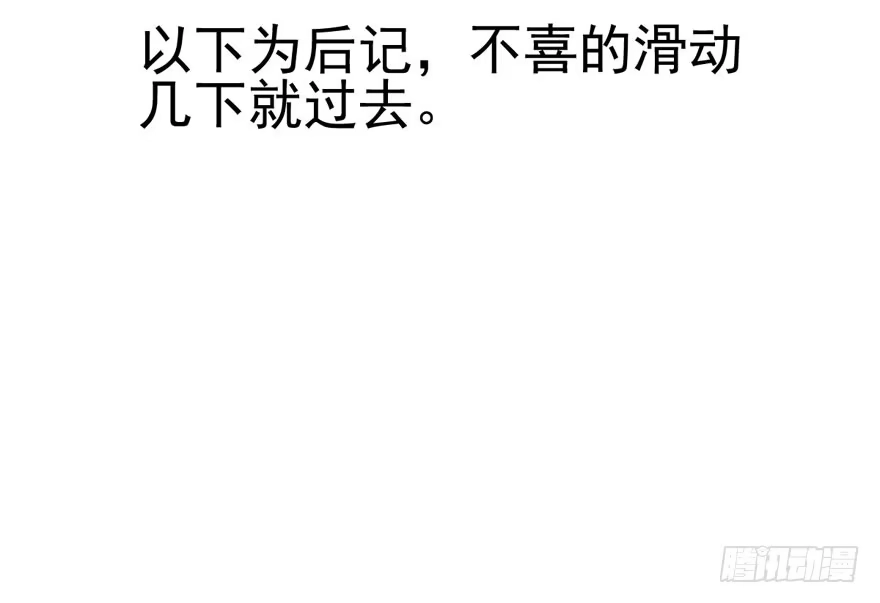 我才不是恶毒女配（麻辣女配） 苏晓的选择 第84页