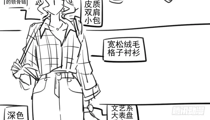 我才不是恶毒女配（麻辣女配） 苏晓的选择 第88页