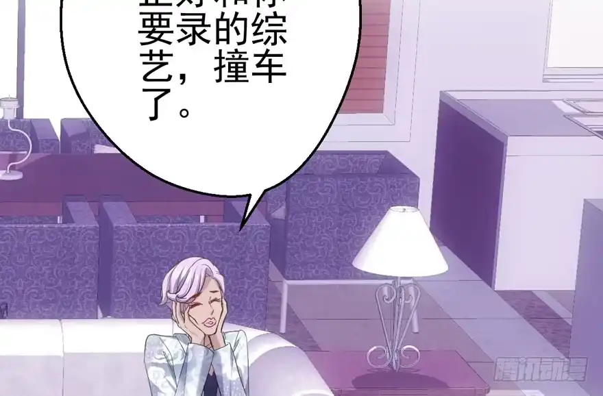 我才不是恶毒女配（麻辣女配） 苏晓的选择 第63页