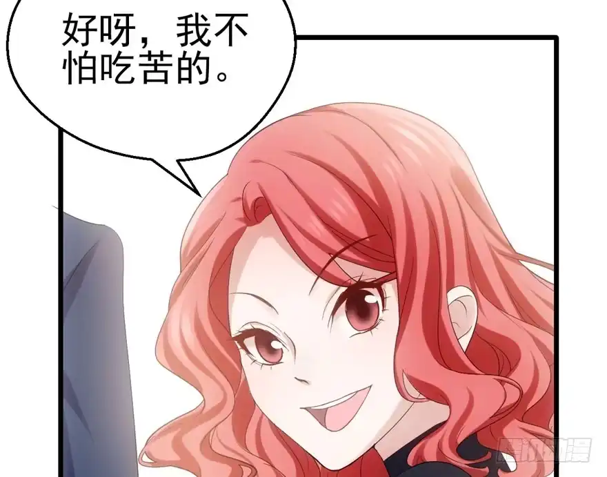 我才不是恶毒女配（麻辣女配） 苏晓的选择 第61页