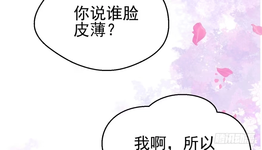 我才不是恶毒女配（麻辣女配） 苏晓的选择 第26页