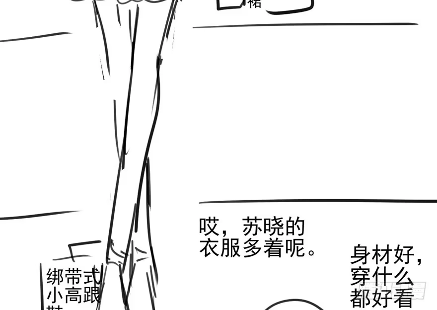 我才不是恶毒女配（麻辣女配） 苏晓的选择 第92页