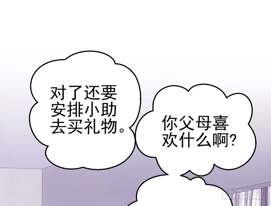 我才不是恶毒女配（麻辣女配） 苏晓的选择 第30页