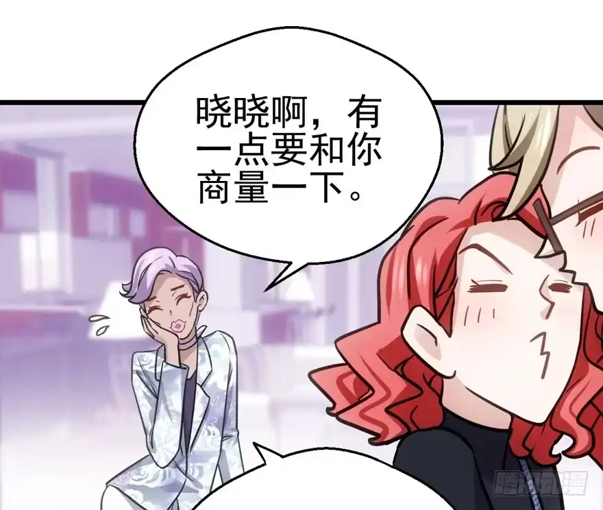 我才不是恶毒女配（麻辣女配） 苏晓的选择 第98页