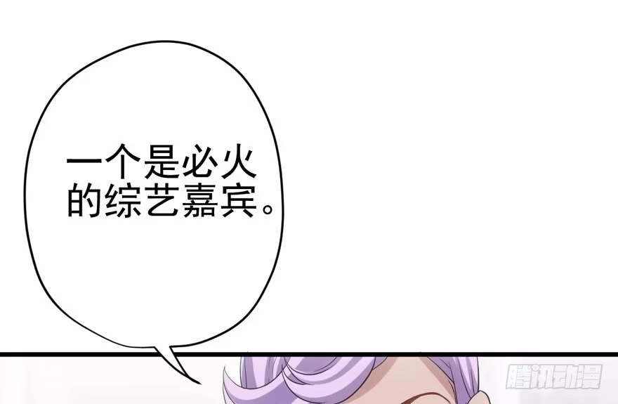 我才不是恶毒女配（麻辣女配） 苏晓的选择 第66页