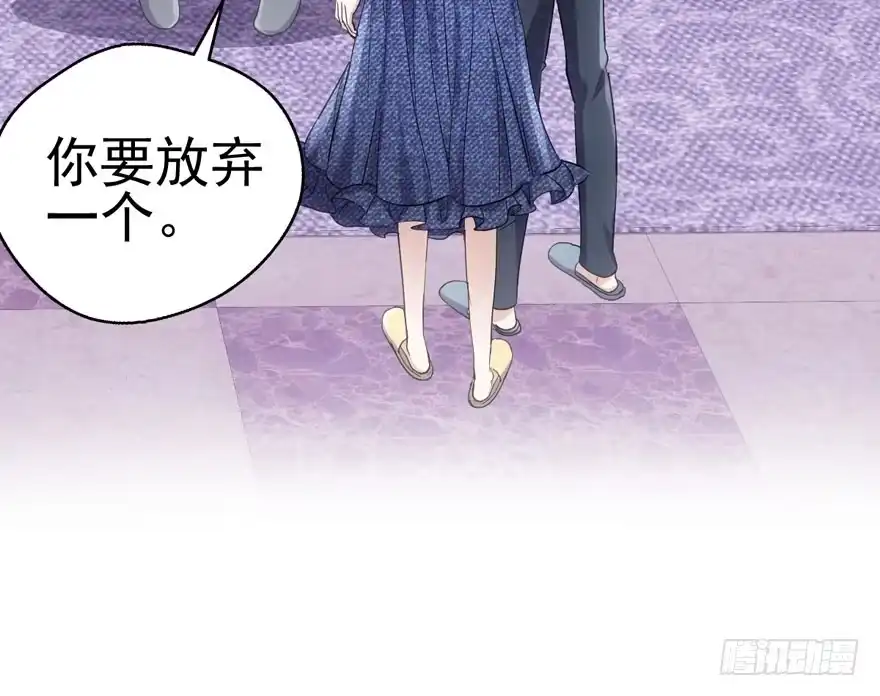 我才不是恶毒女配（麻辣女配） 苏晓的选择 第65页
