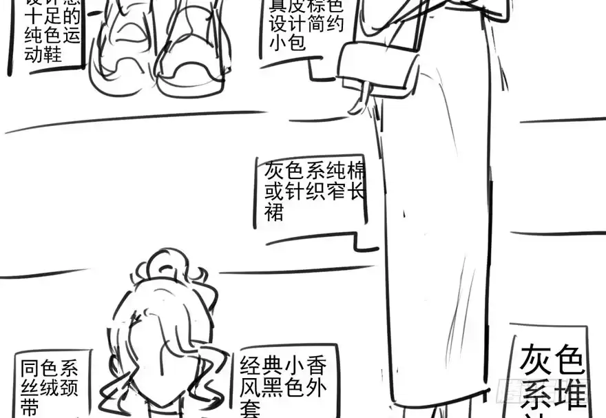 我才不是恶毒女配（麻辣女配） 苏晓的选择 第90页