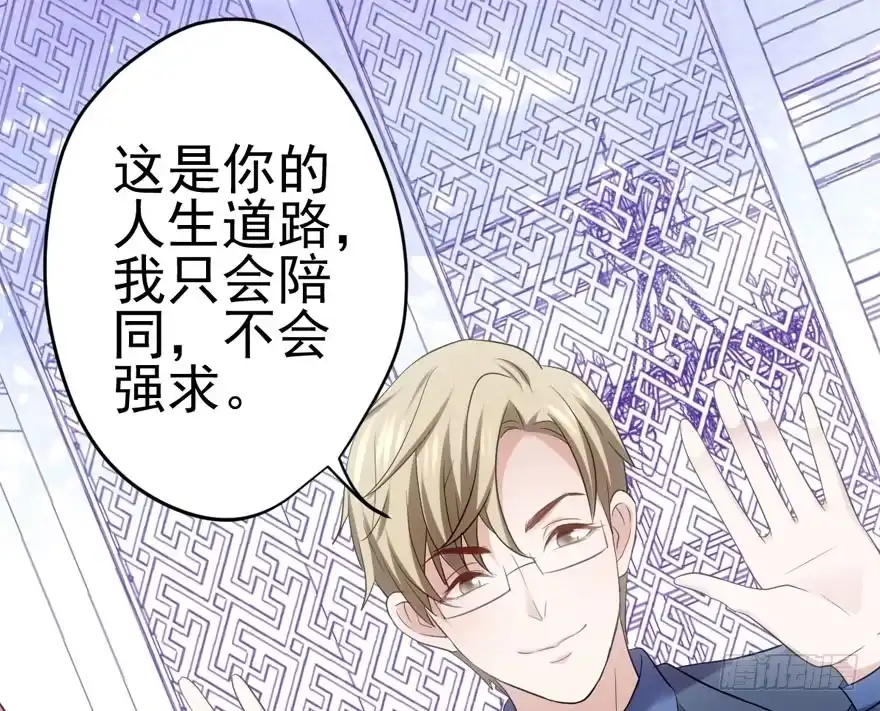 我才不是恶毒女配（麻辣女配） 苏晓的选择 第72页