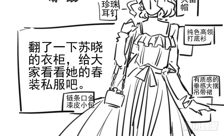 我才不是恶毒女配（麻辣女配） 苏晓的选择 第86页