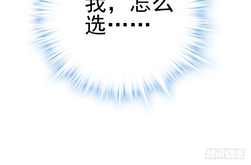 我才不是恶毒女配（麻辣女配） 苏晓的选择 第82页