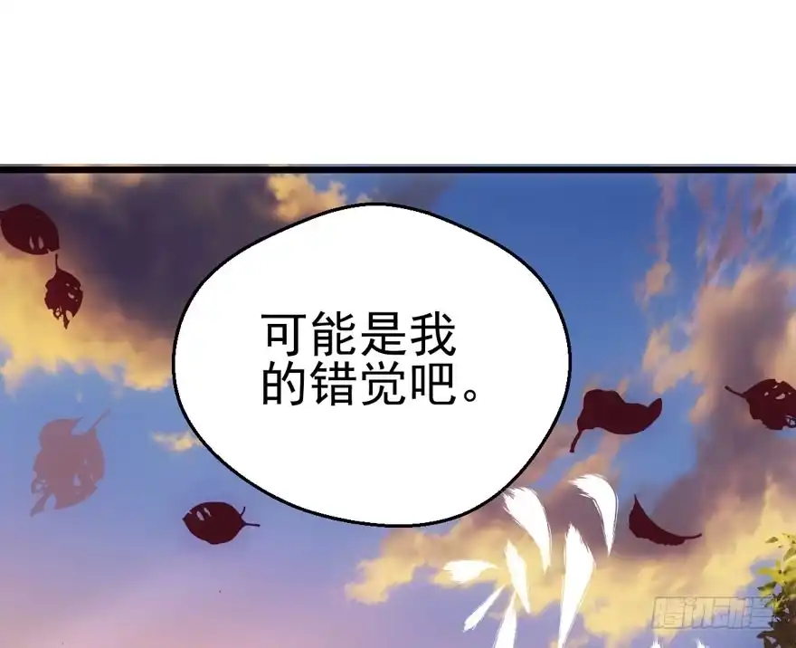 我才不是恶毒女配（麻辣女配） 从前有座山…… 第52页