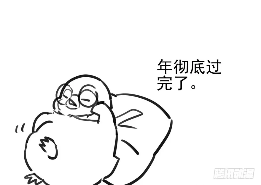 我才不是恶毒女配（麻辣女配） 从前有座山…… 第104页