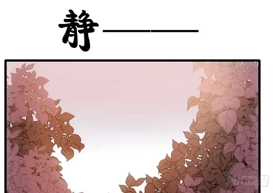 我才不是恶毒女配（麻辣女配） 从前有座山…… 第61页
