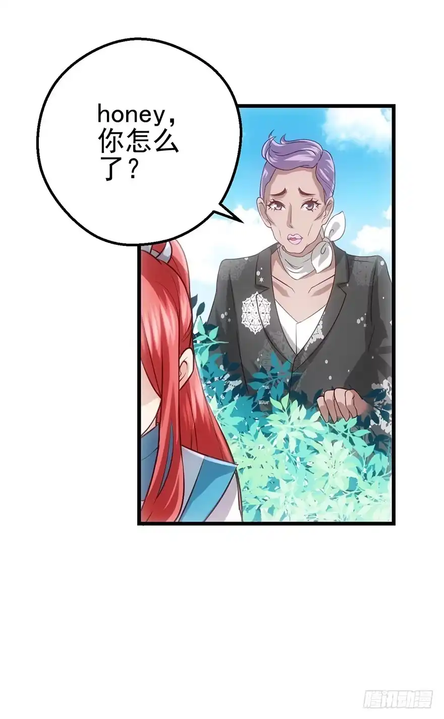 我才不是恶毒女配（麻辣女配） 再靠近一点点 第67页