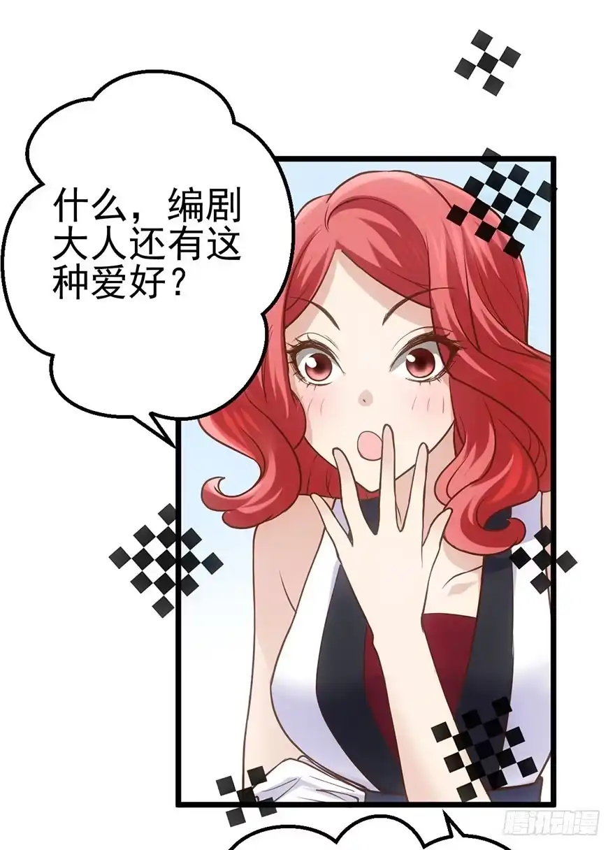我才不是恶毒女配（麻辣女配） 再靠近一点点 第14页