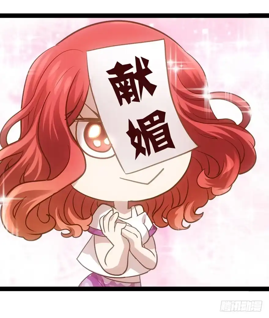 我才不是恶毒女配（麻辣女配） 再靠近一点点 第1页