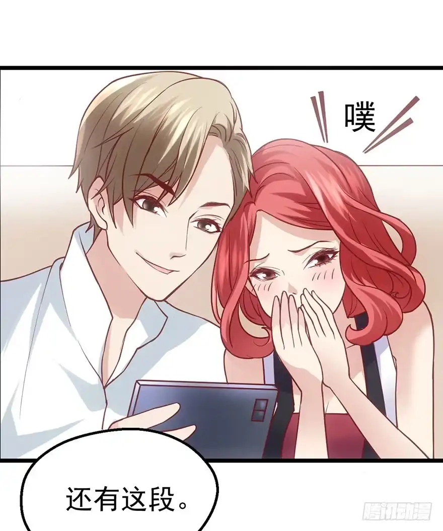 我才不是恶毒女配（麻辣女配） 再靠近一点点 第25页