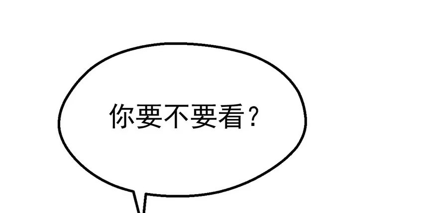 我才不是恶毒女配（麻辣女配） 再靠近一点点 第16页