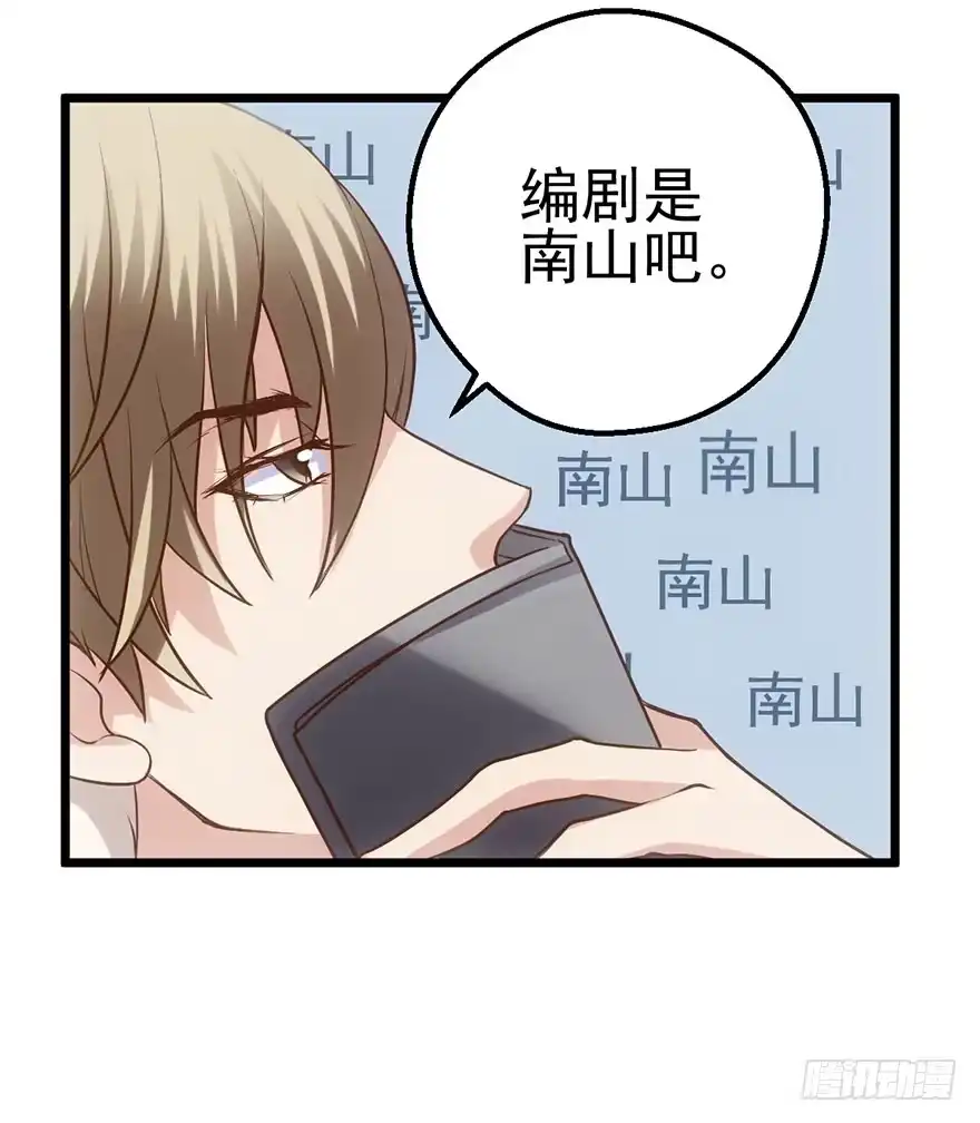 我才不是恶毒女配（麻辣女配） 再靠近一点点 第10页
