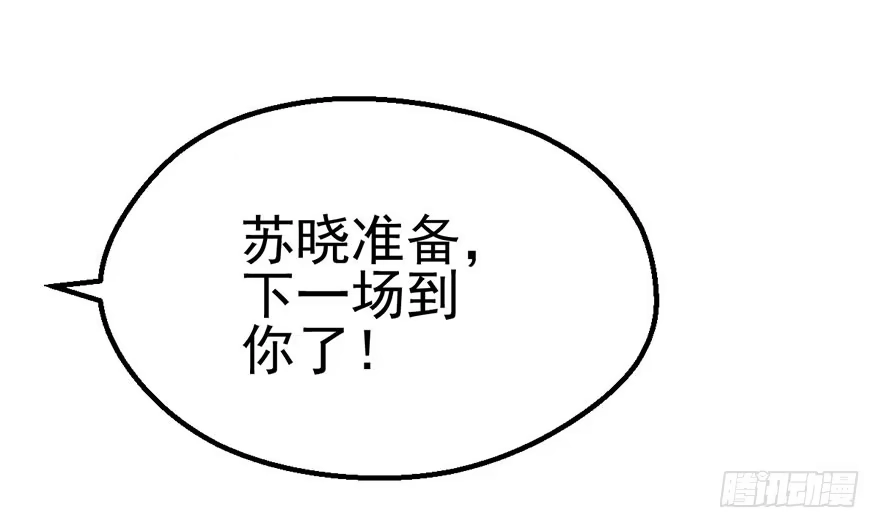 我才不是恶毒女配（麻辣女配） 再靠近一点点 第75页