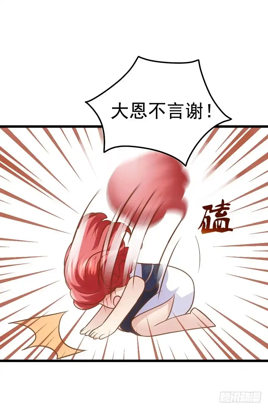 我才不是恶毒女配（麻辣女配） 再靠近一点点 第41页