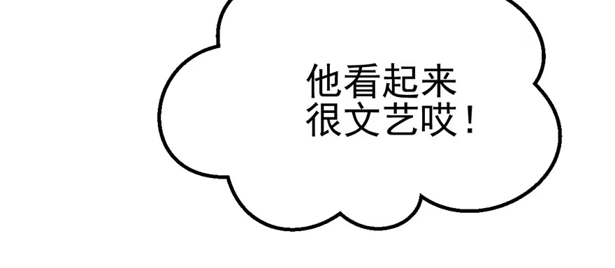 我才不是恶毒女配（麻辣女配） 再靠近一点点 第15页